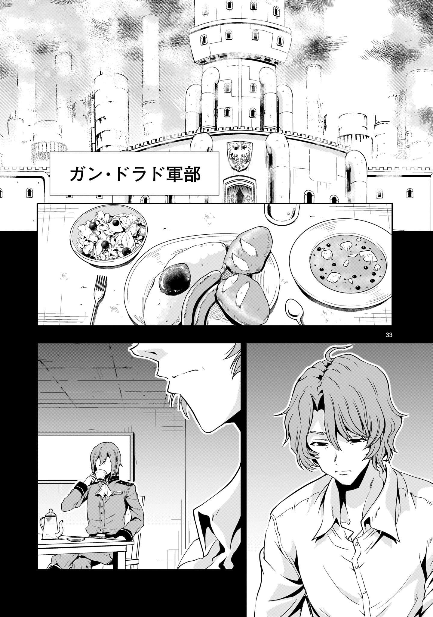 Page 33