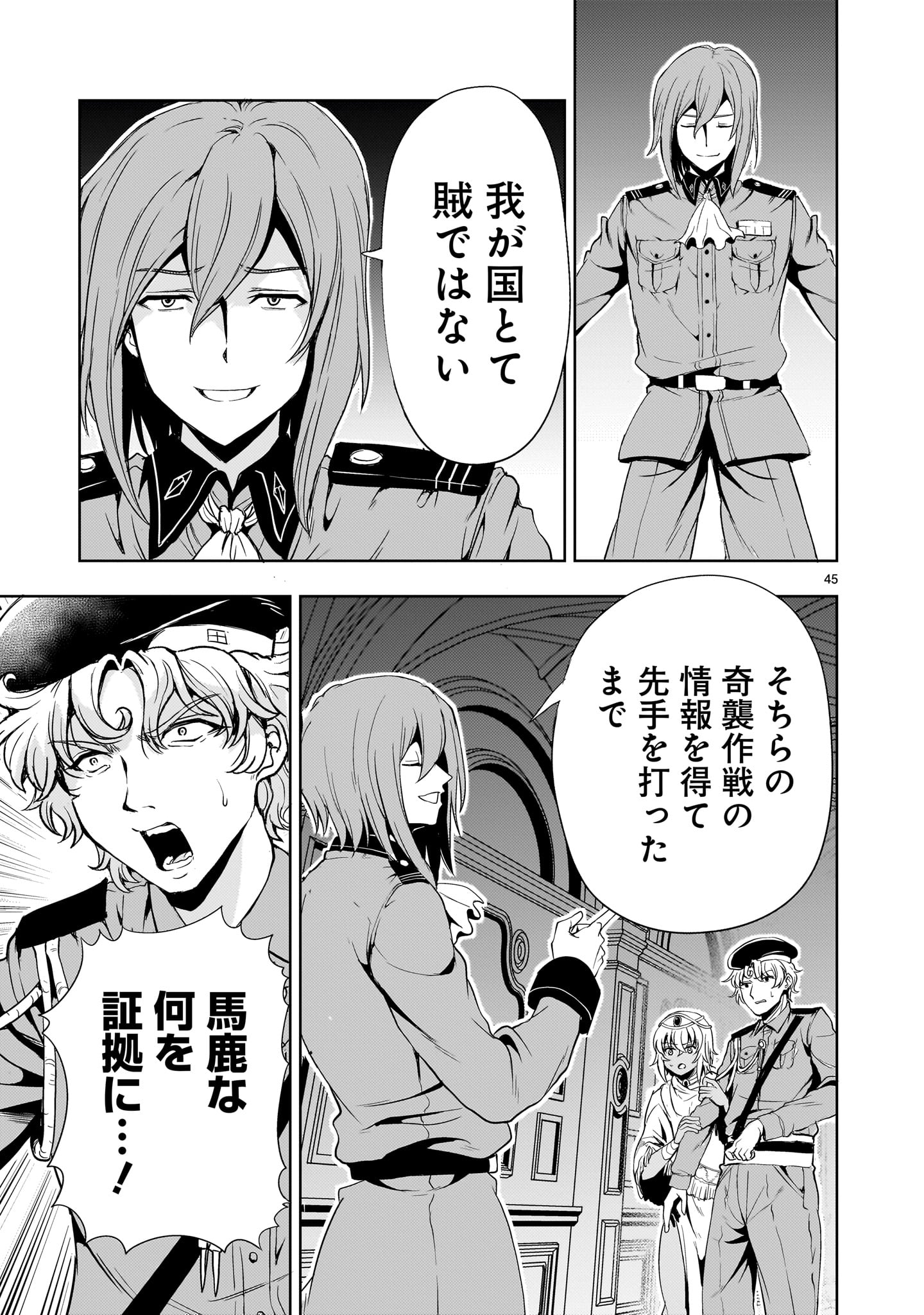 Page 45