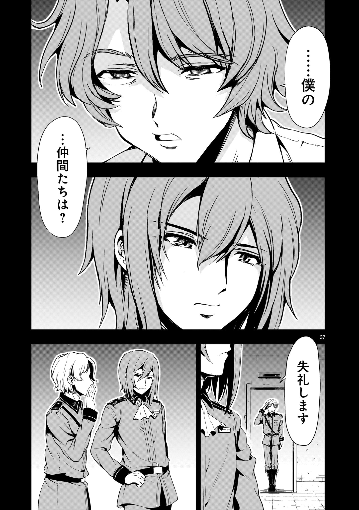 Page 37