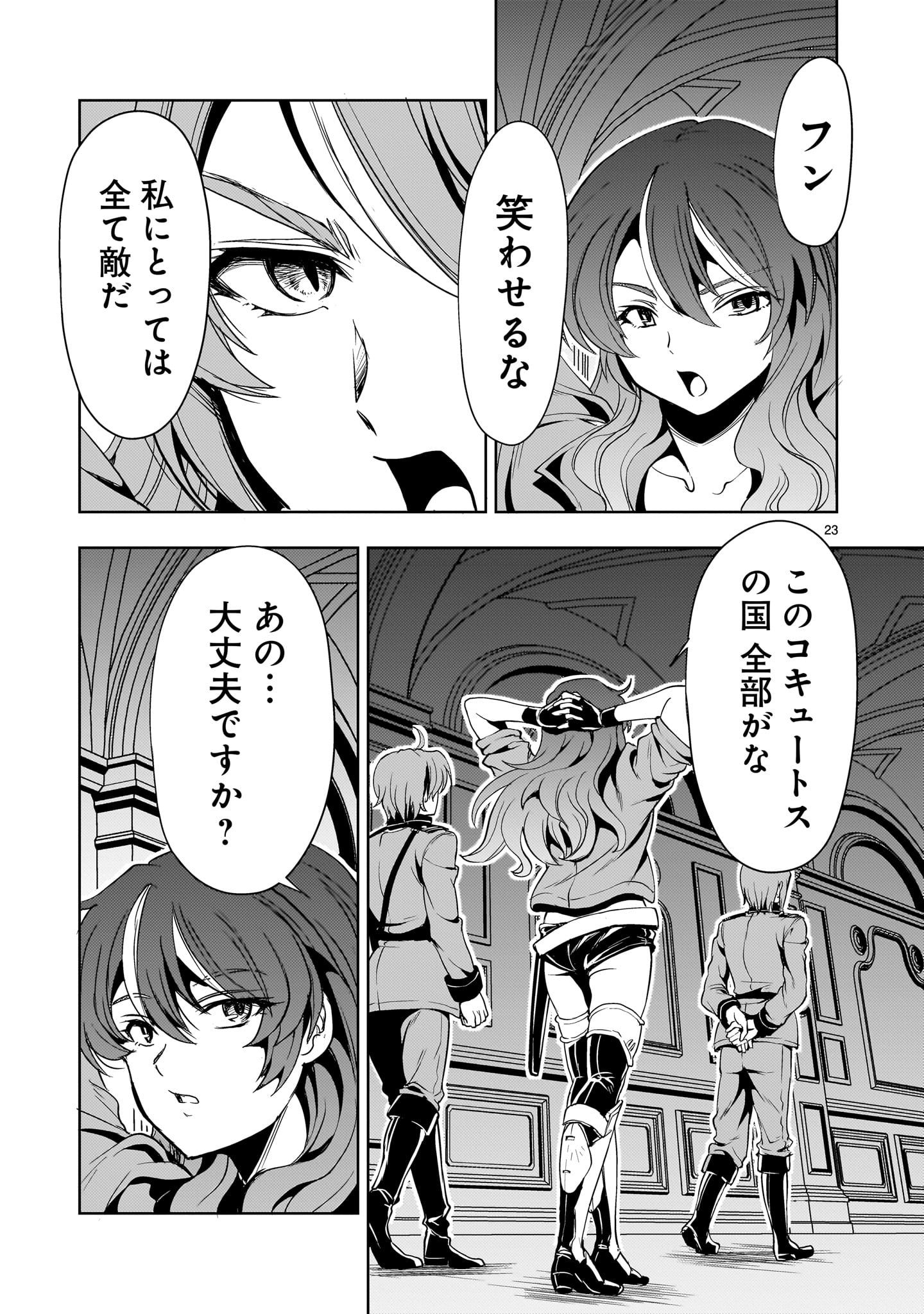 Page 23
