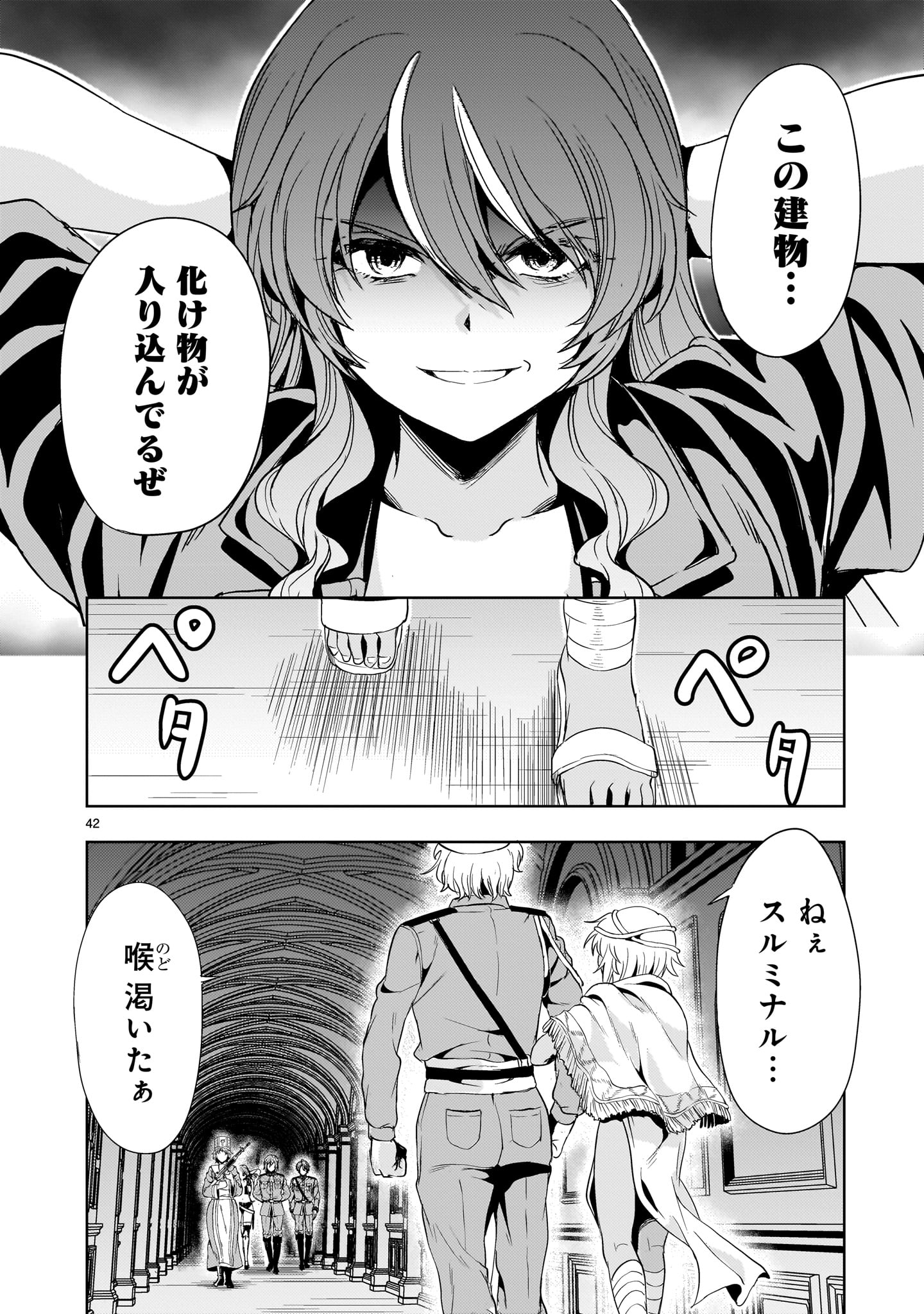 Page 42