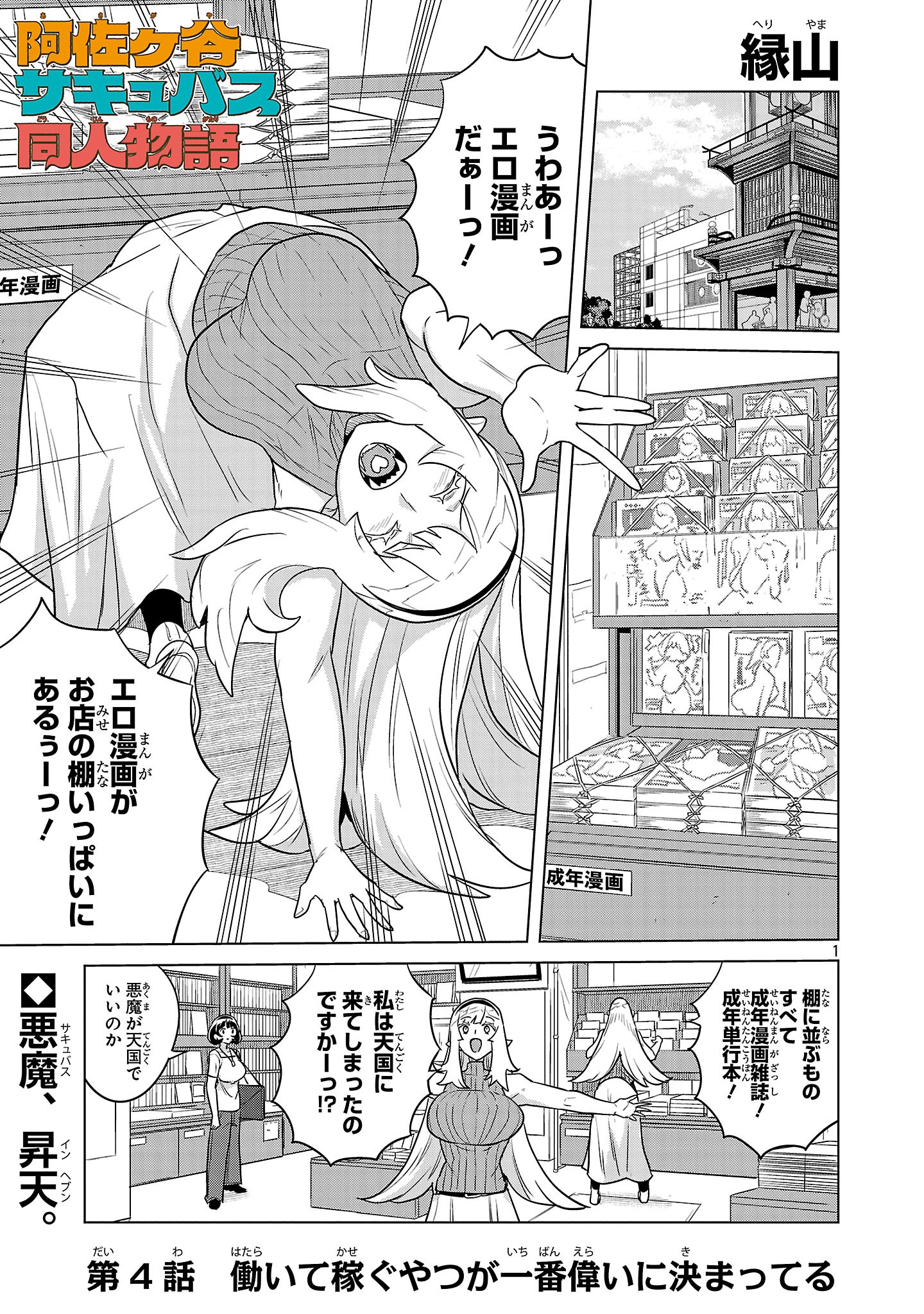 Page 1