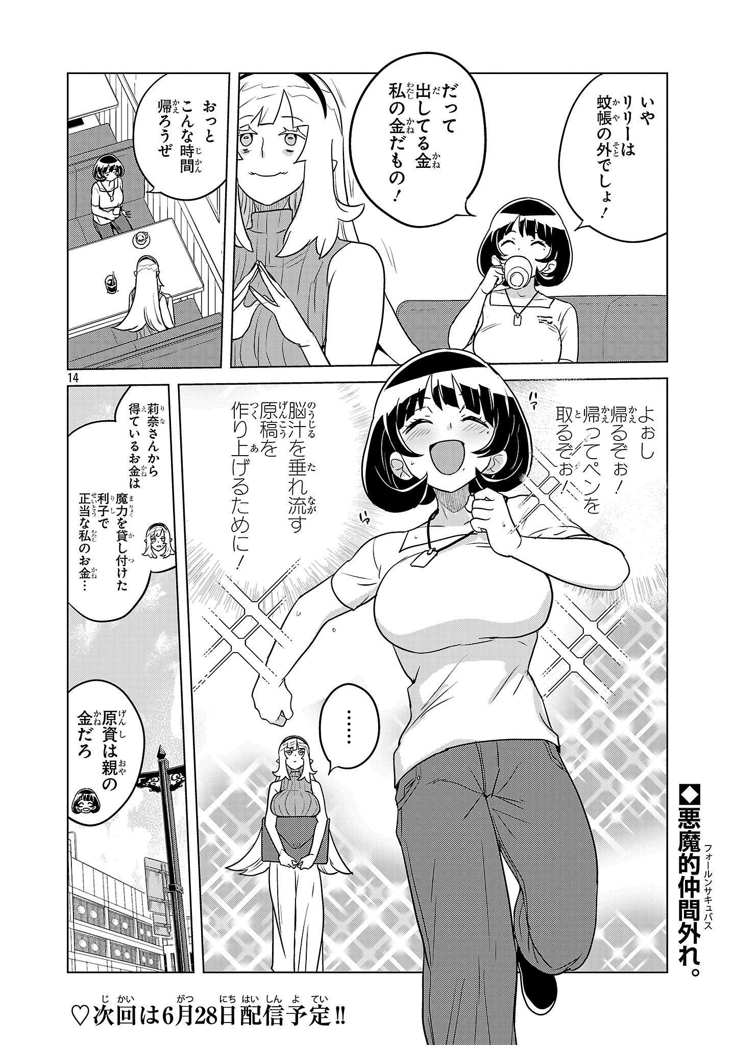 Page 14