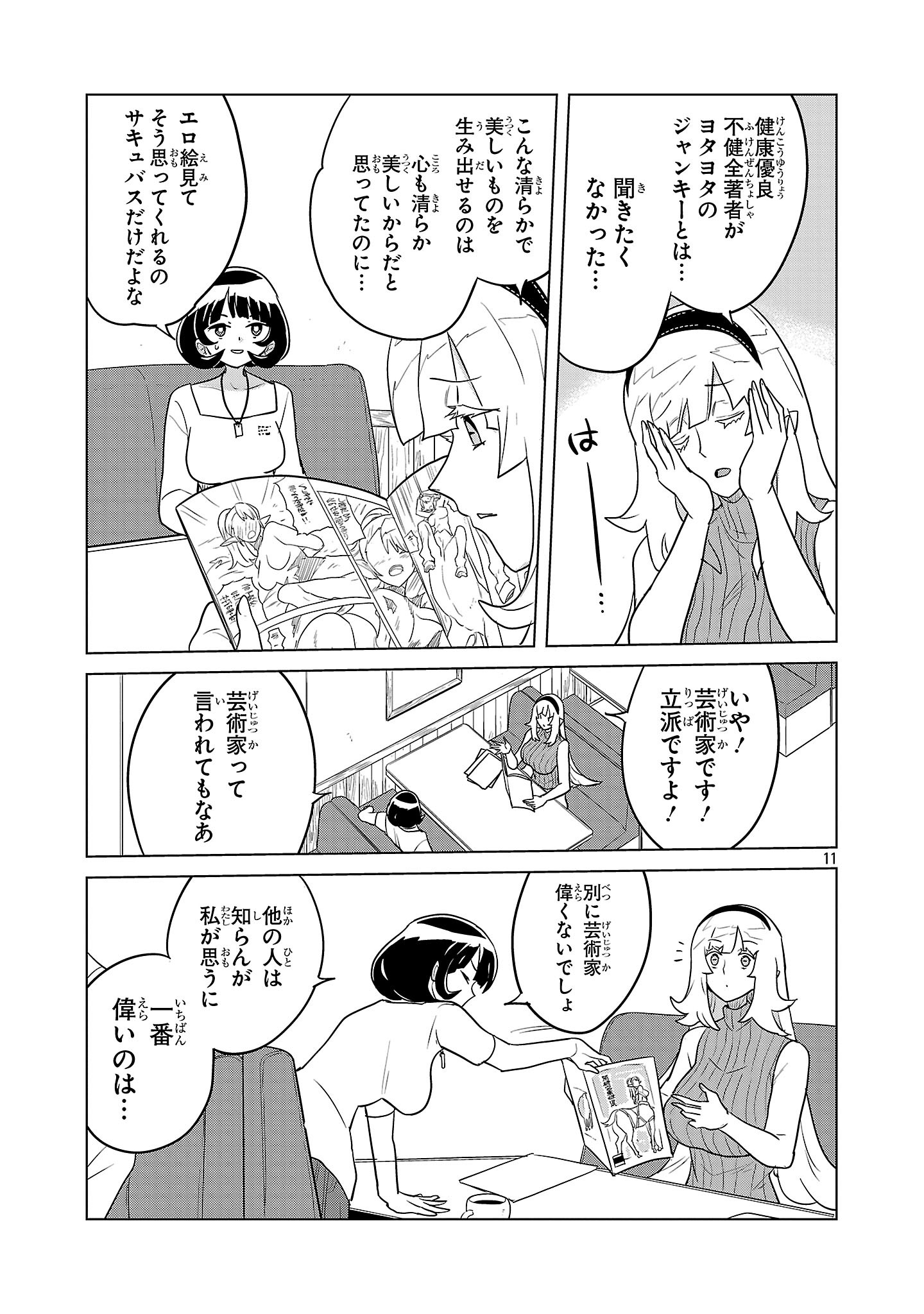 Page 11
