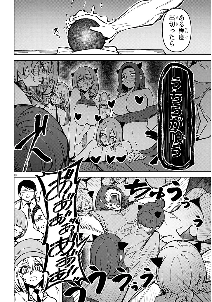 Page 18