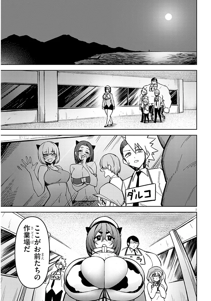 Page 7