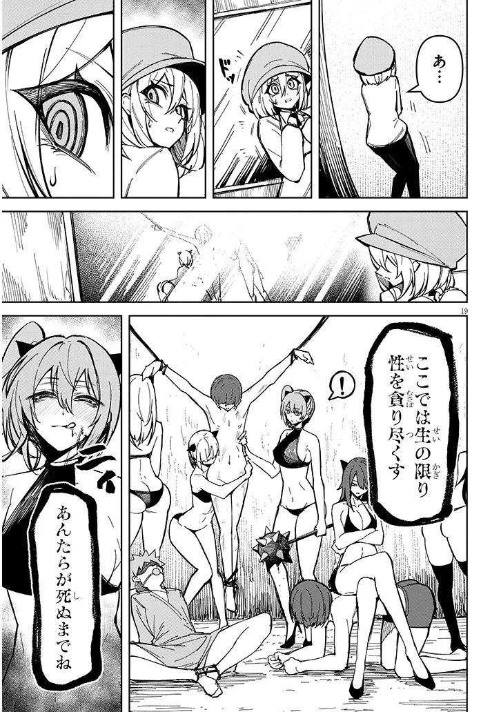 Page 19