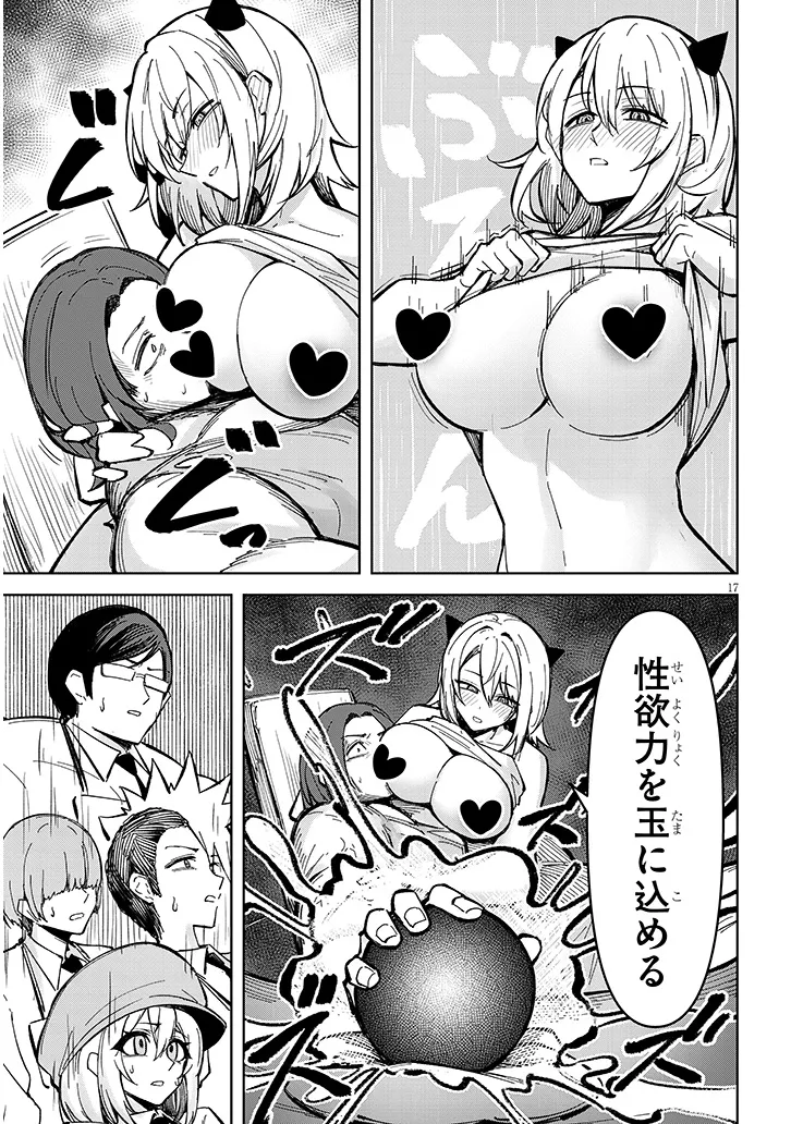 Page 17