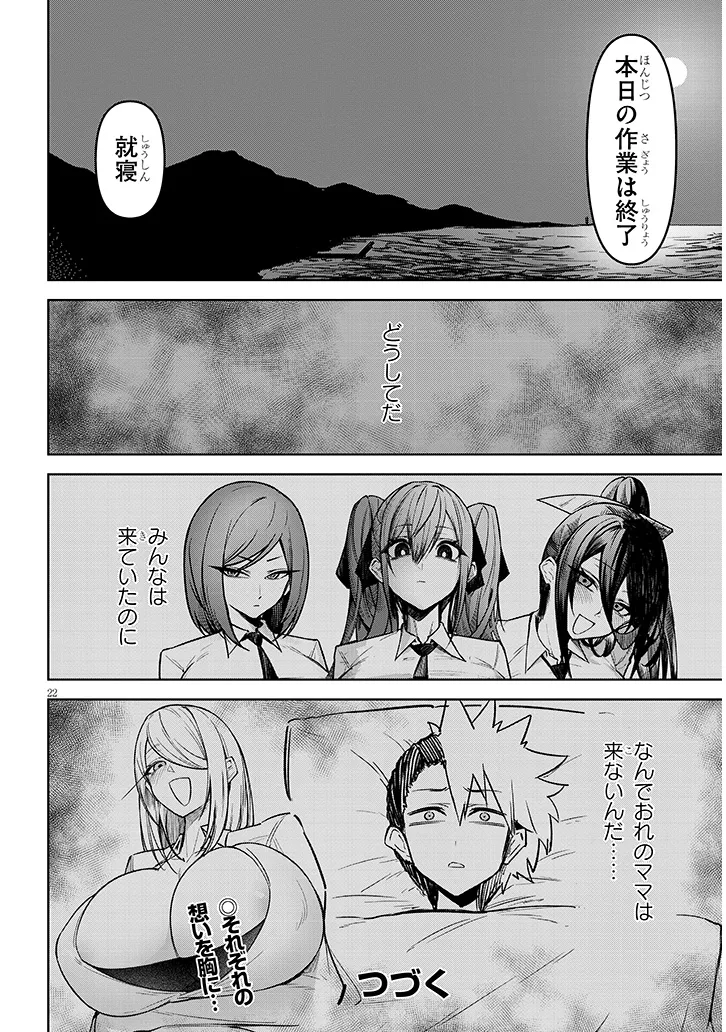 Page 22
