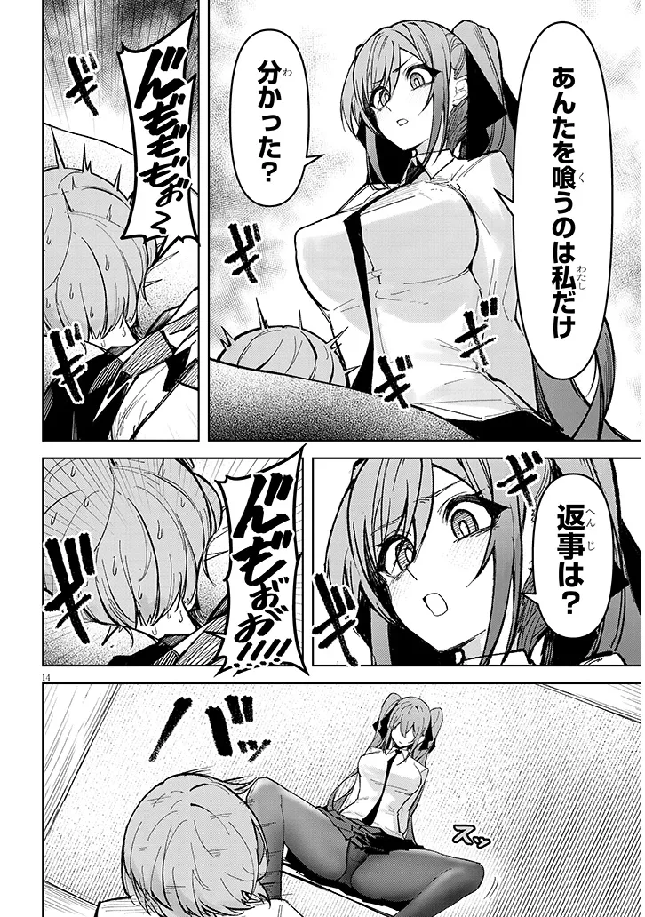 Page 14