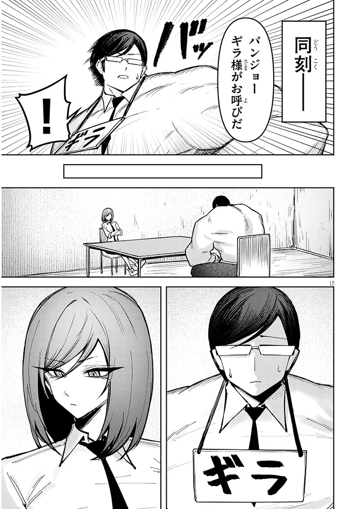 Page 17