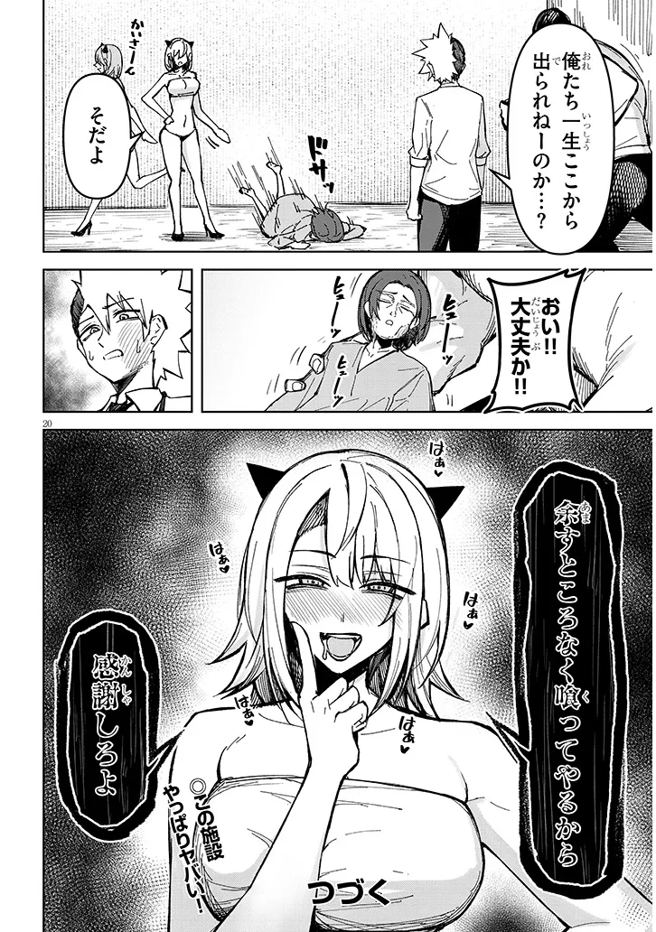 Page 20