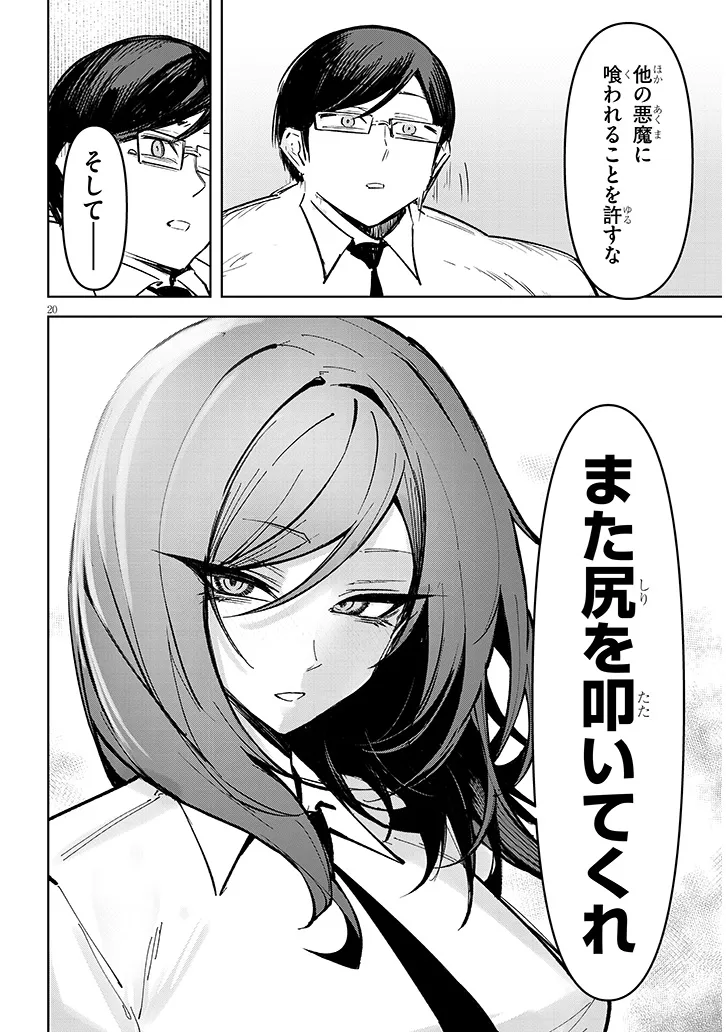 Page 20