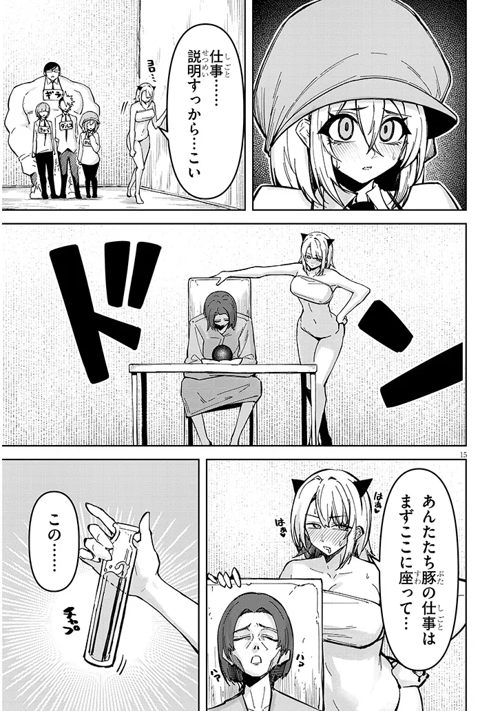 Page 15