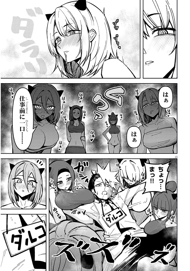 Page 13