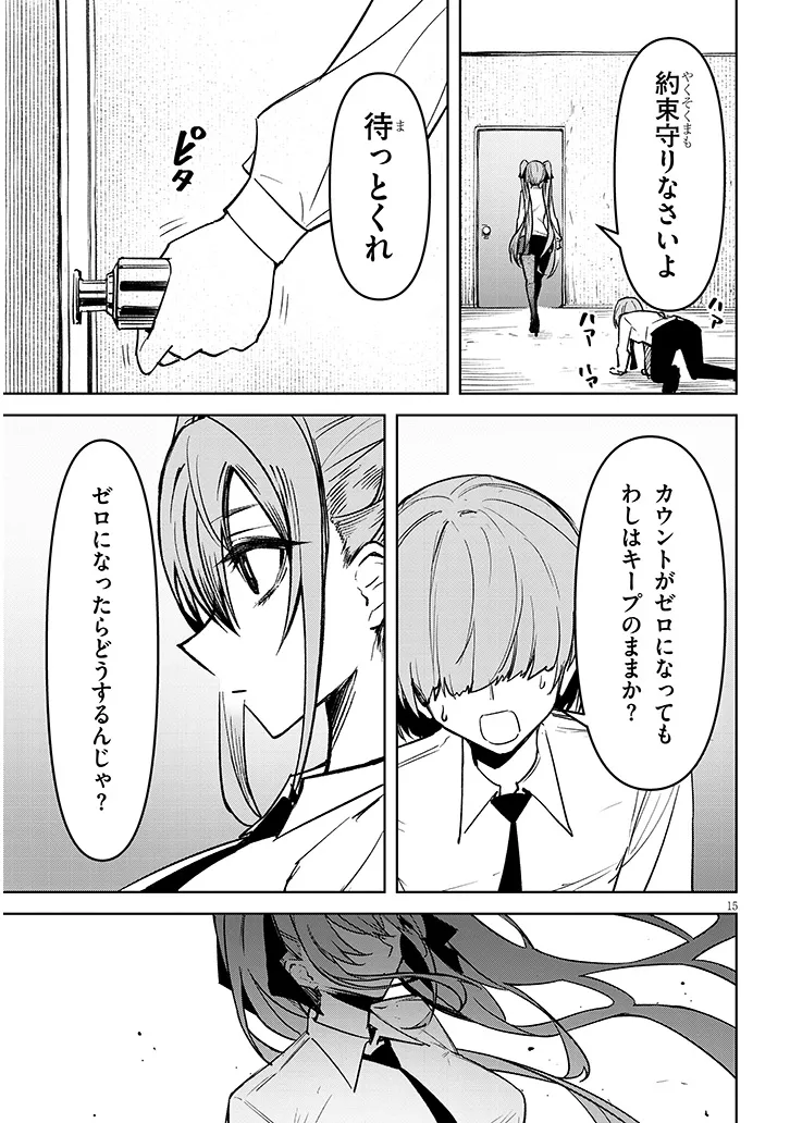 Page 15