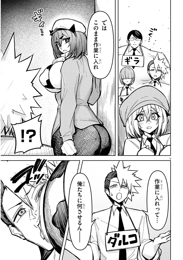 Page 9