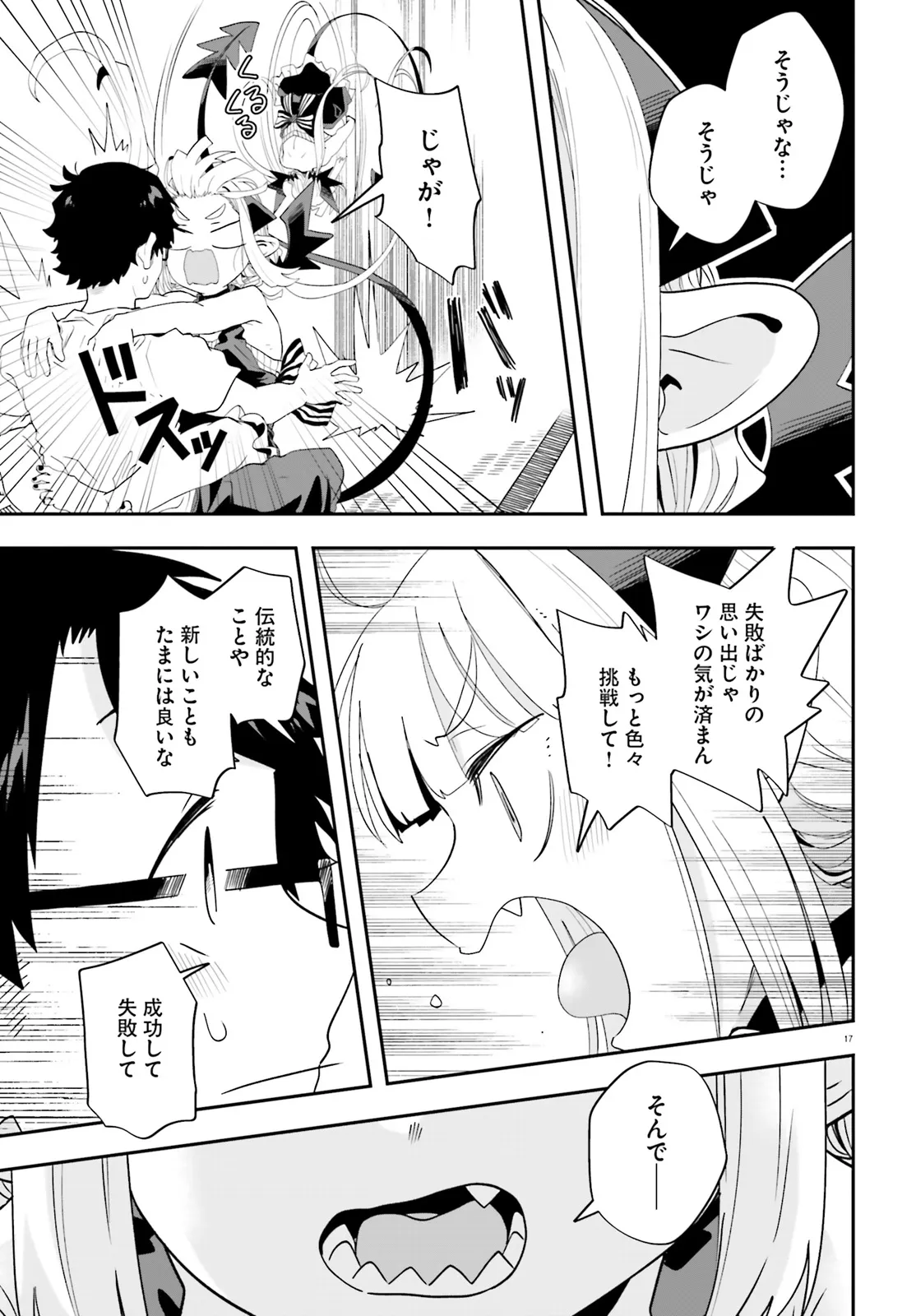 Page 17