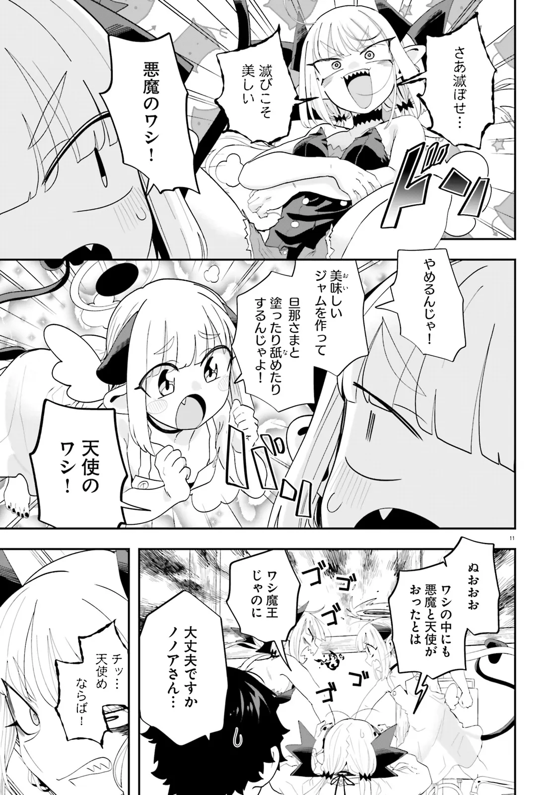 Page 11