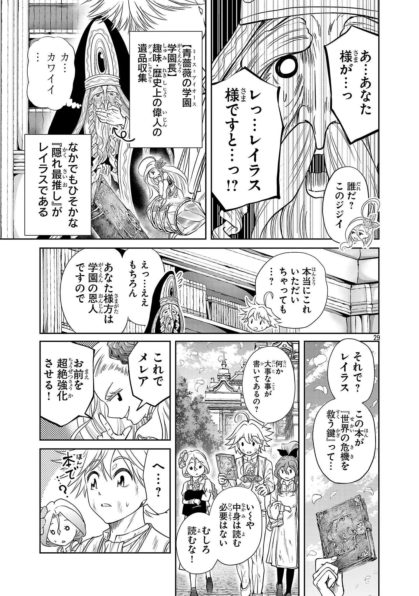 Page 29