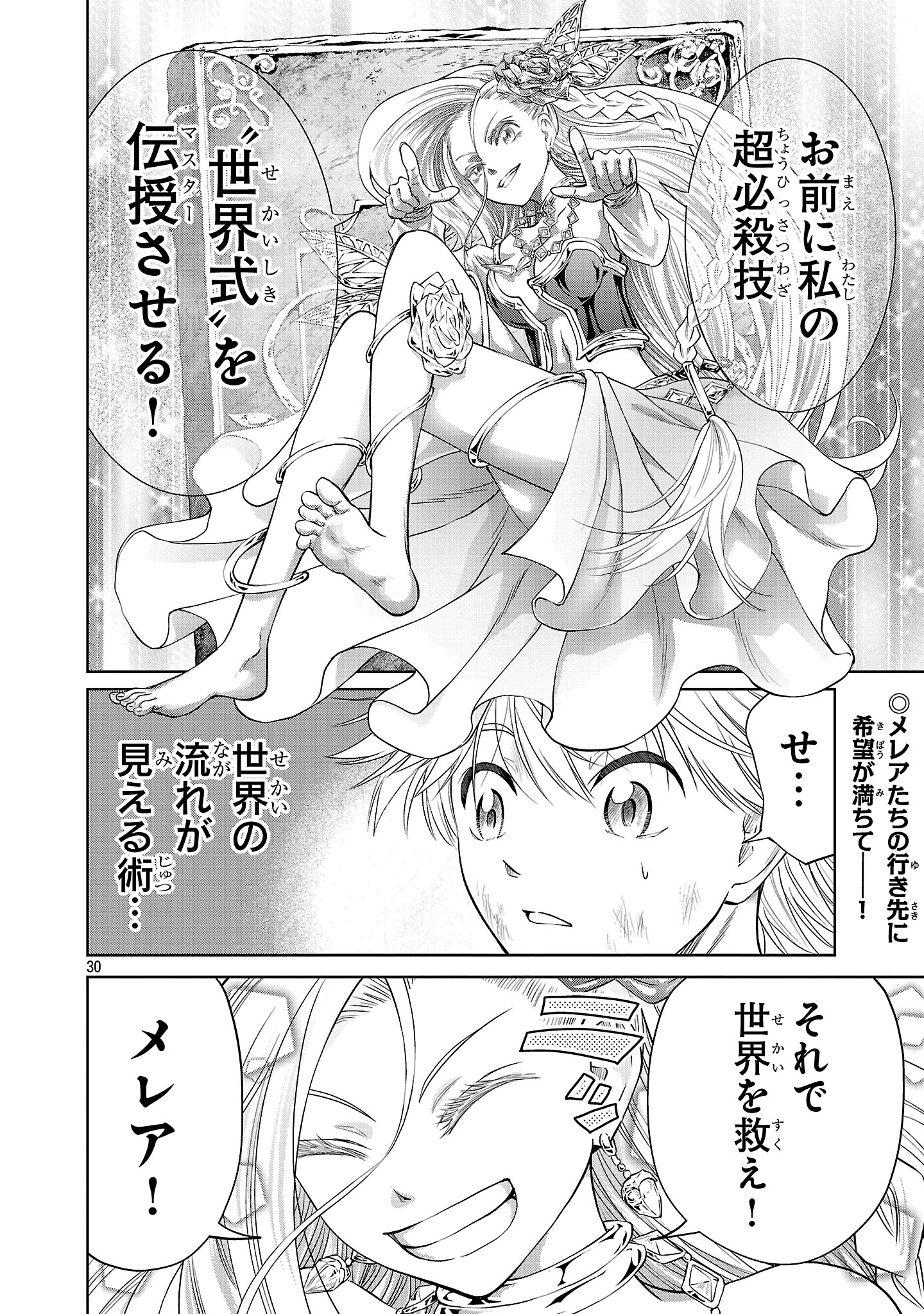 Page 30