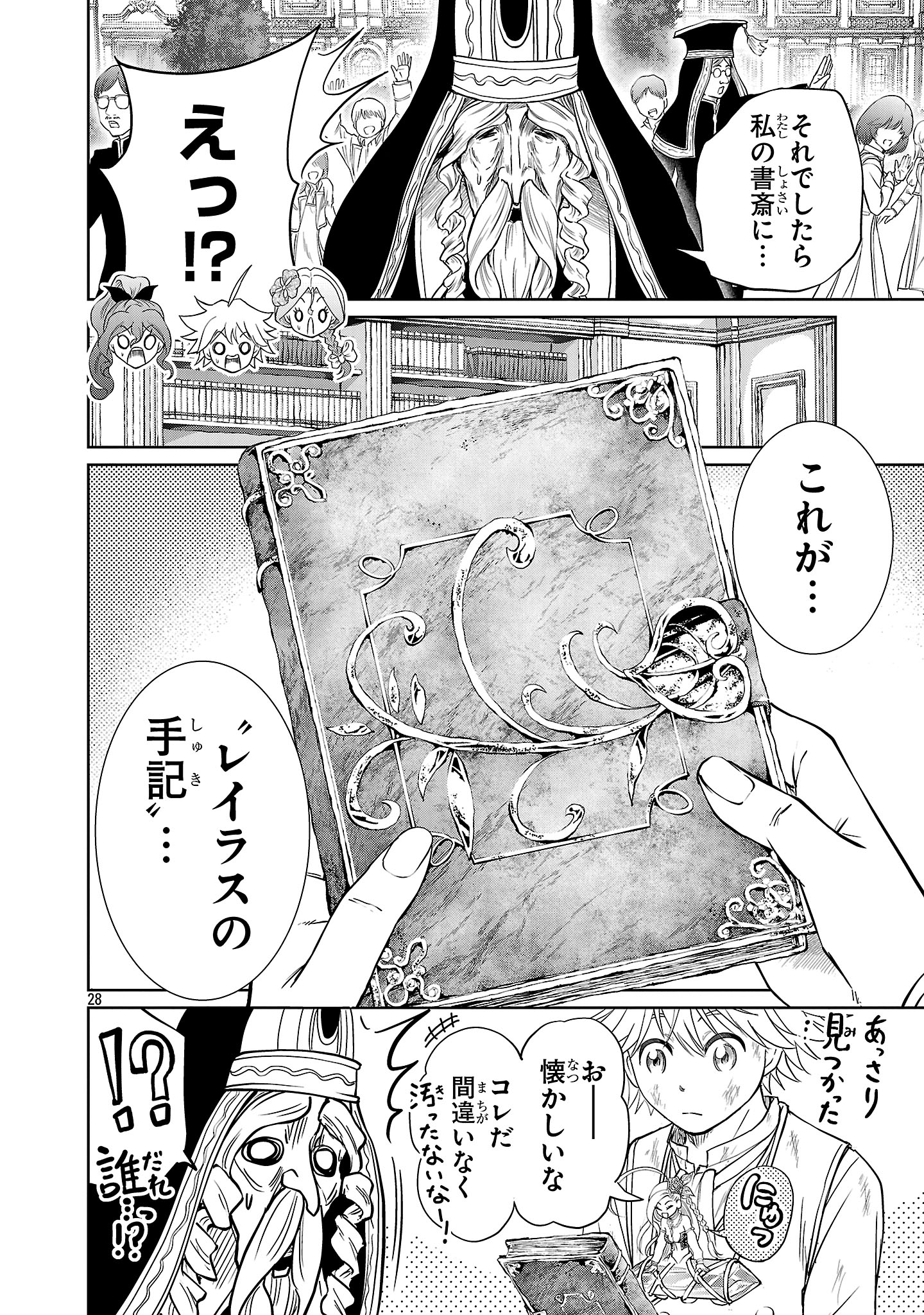 Page 28