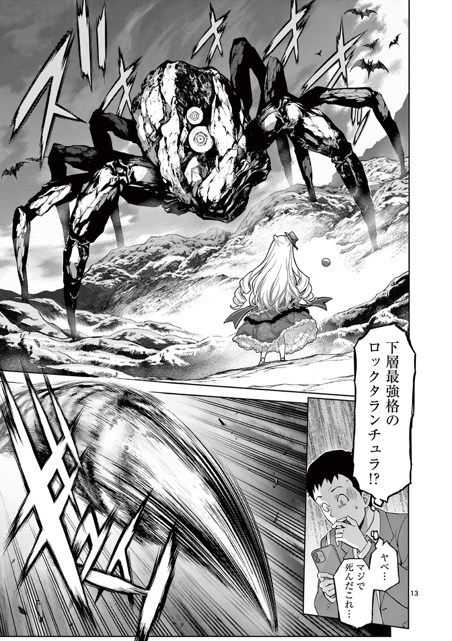 Page 13