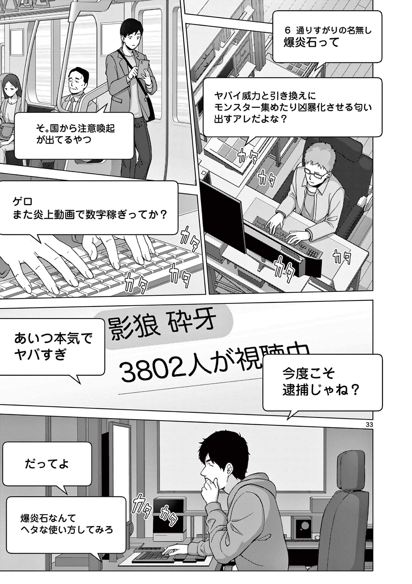 Page 33