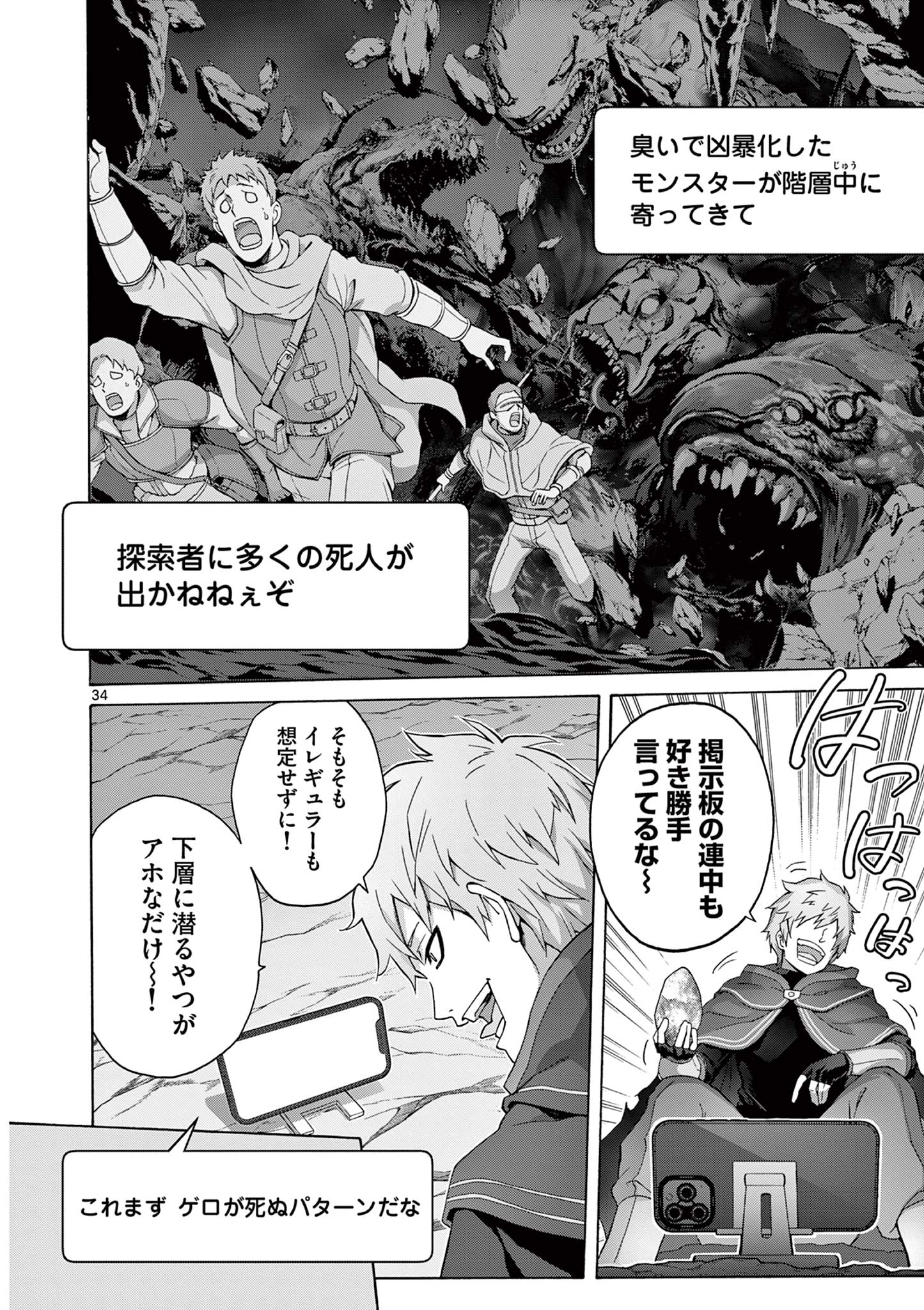 Page 34