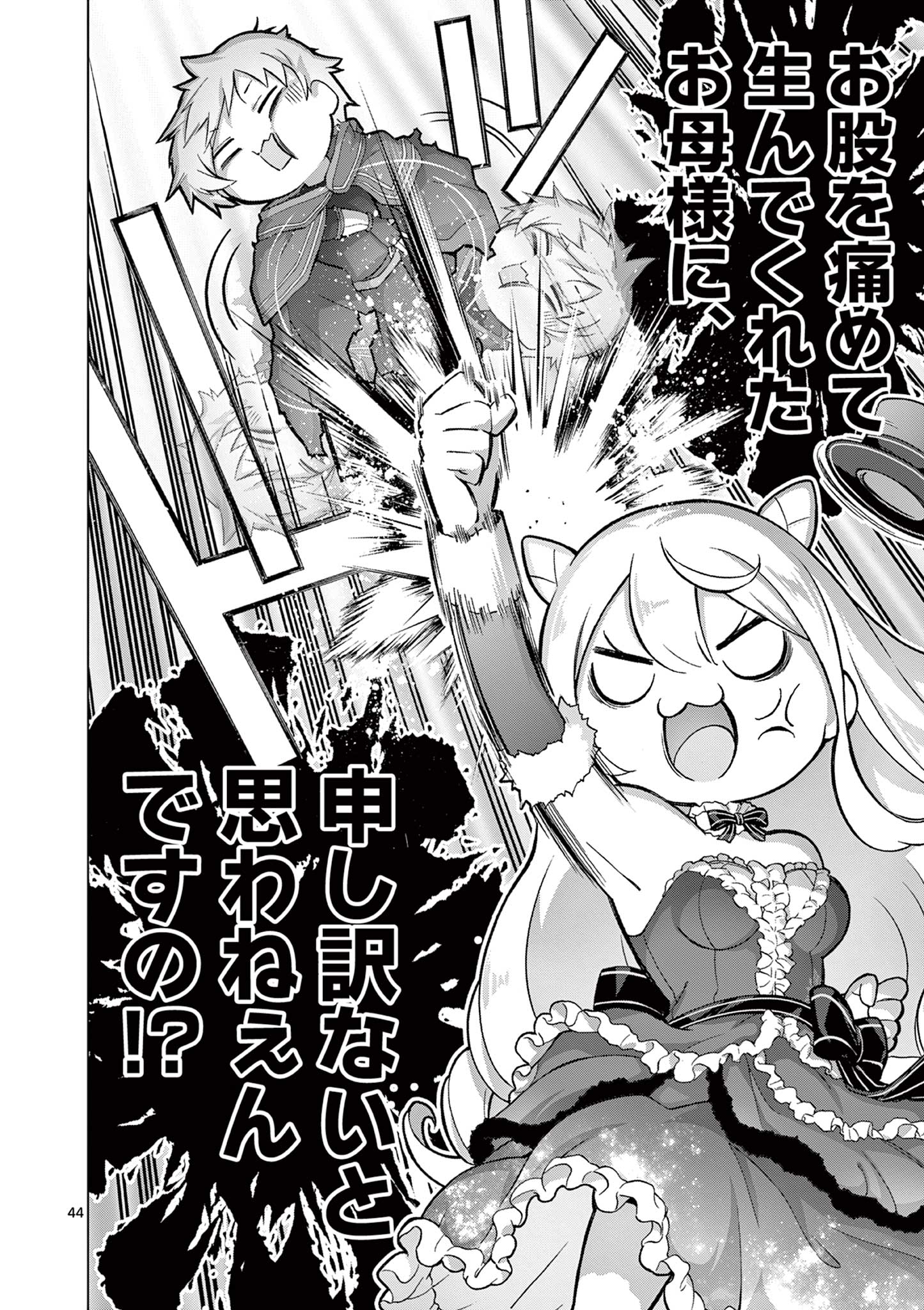 Page 44