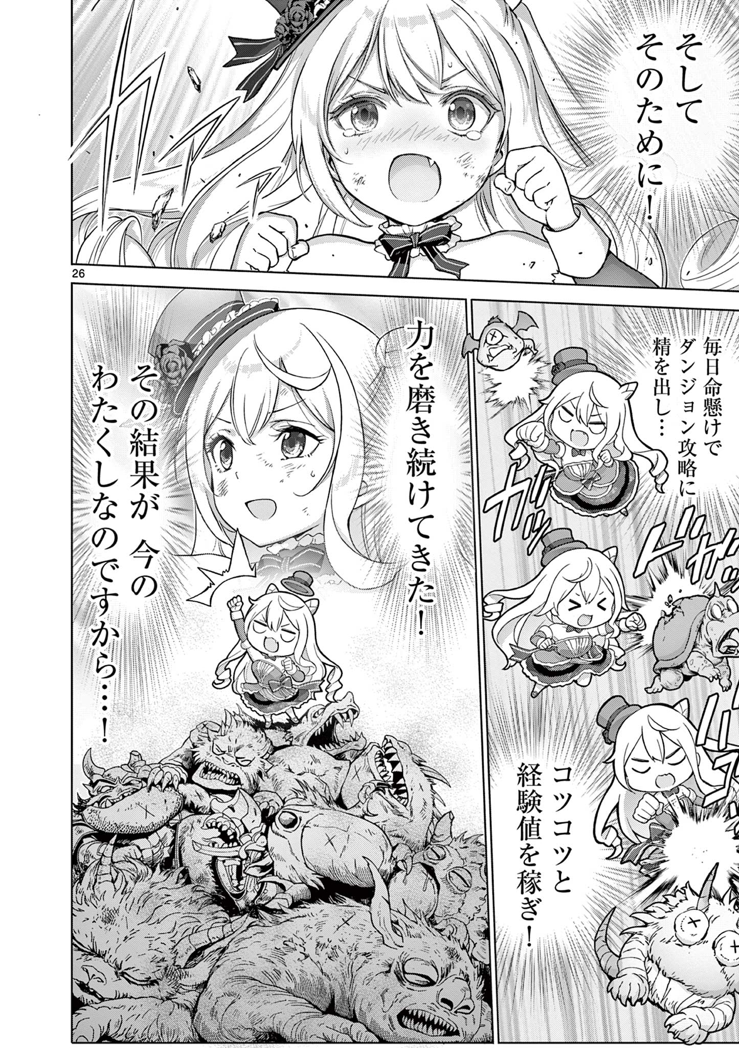 Page 26