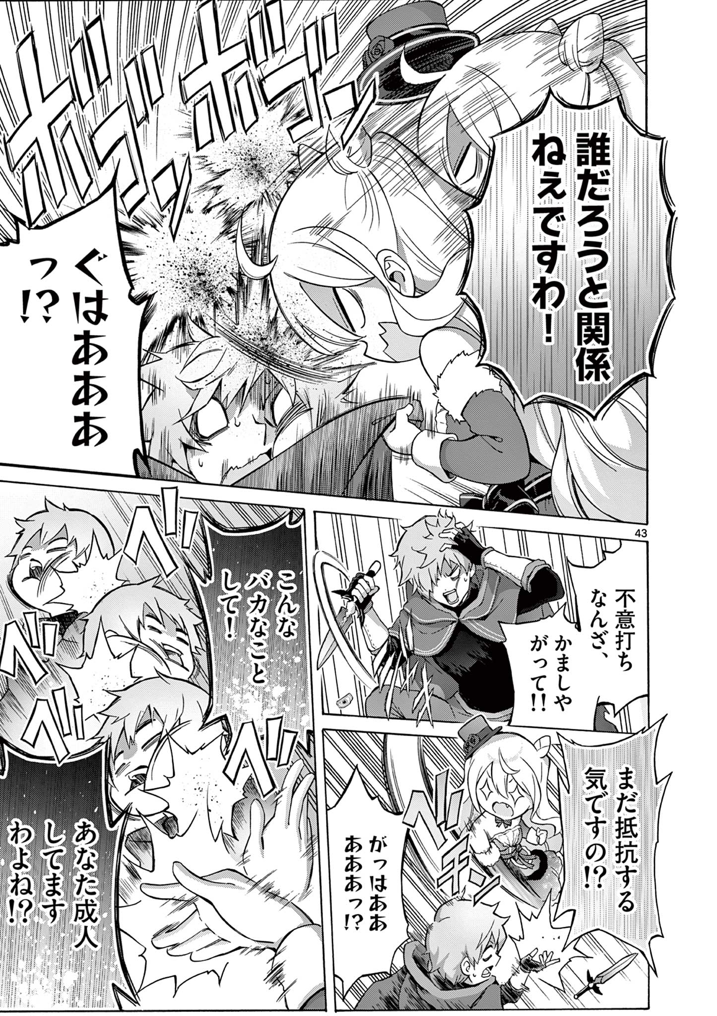 Page 43
