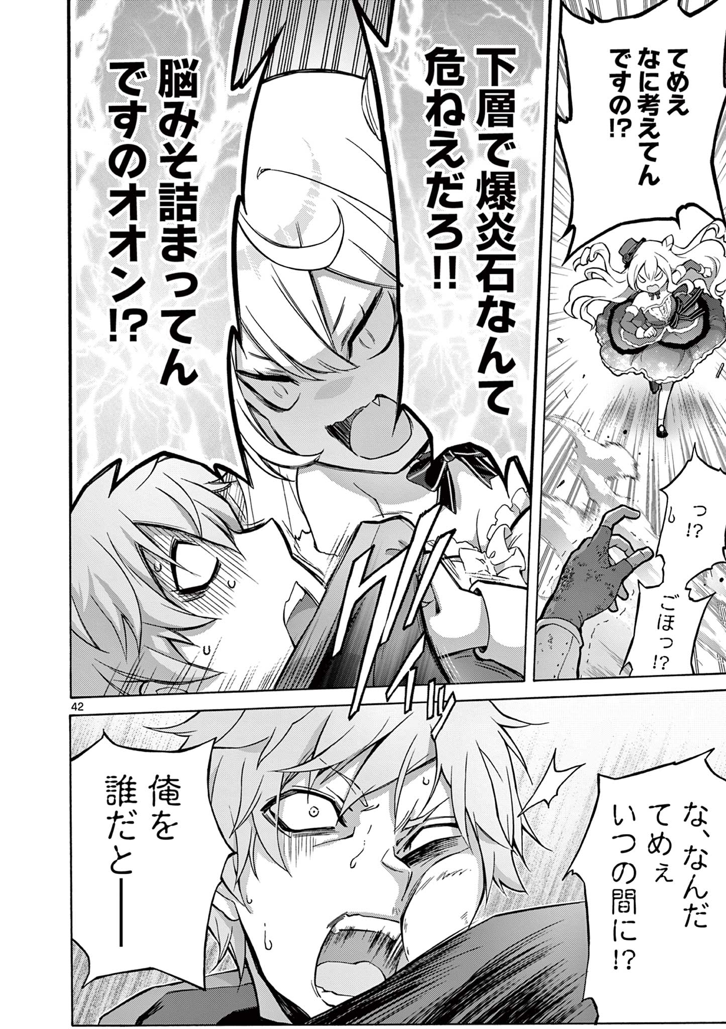 Page 42