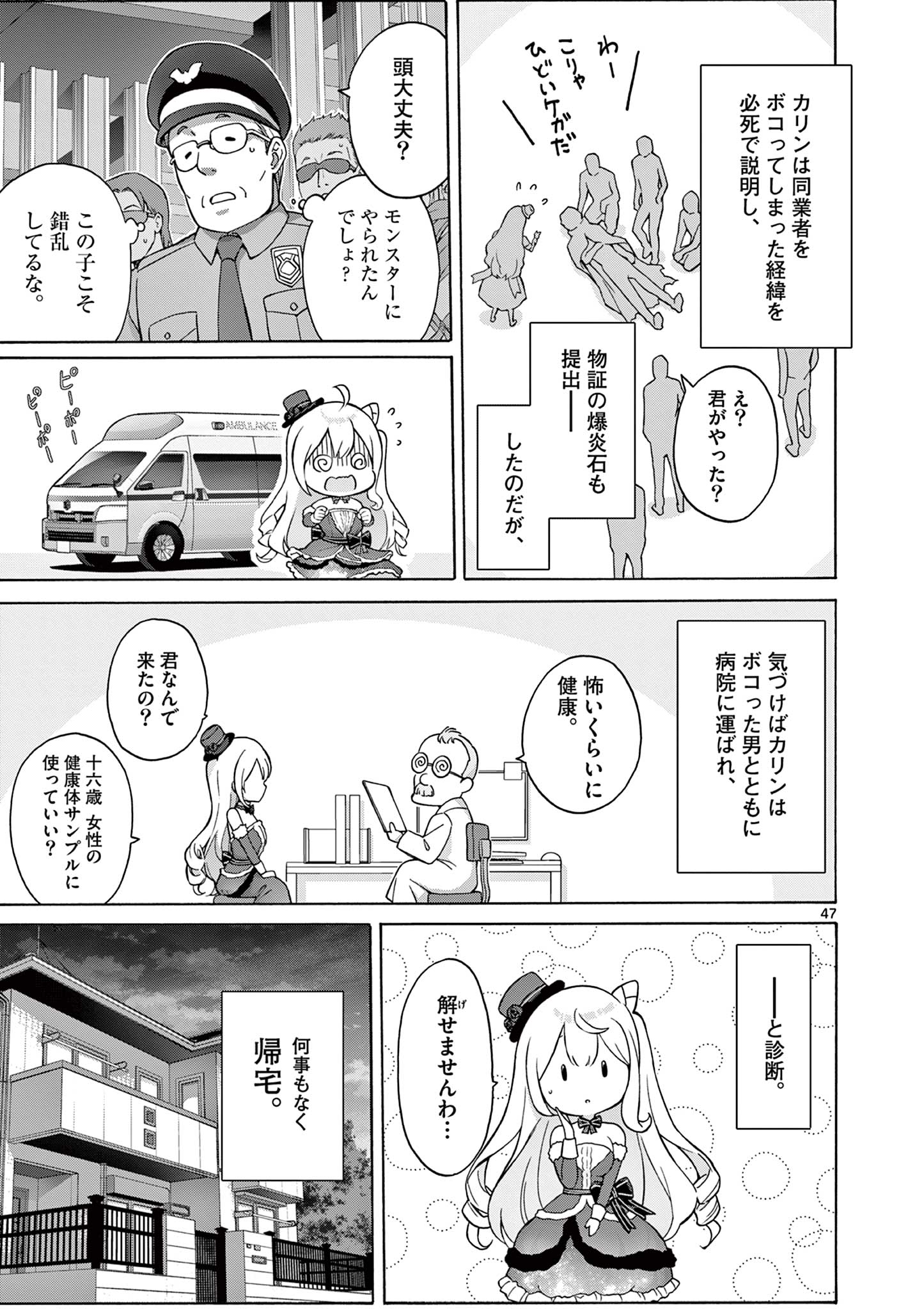 Page 47