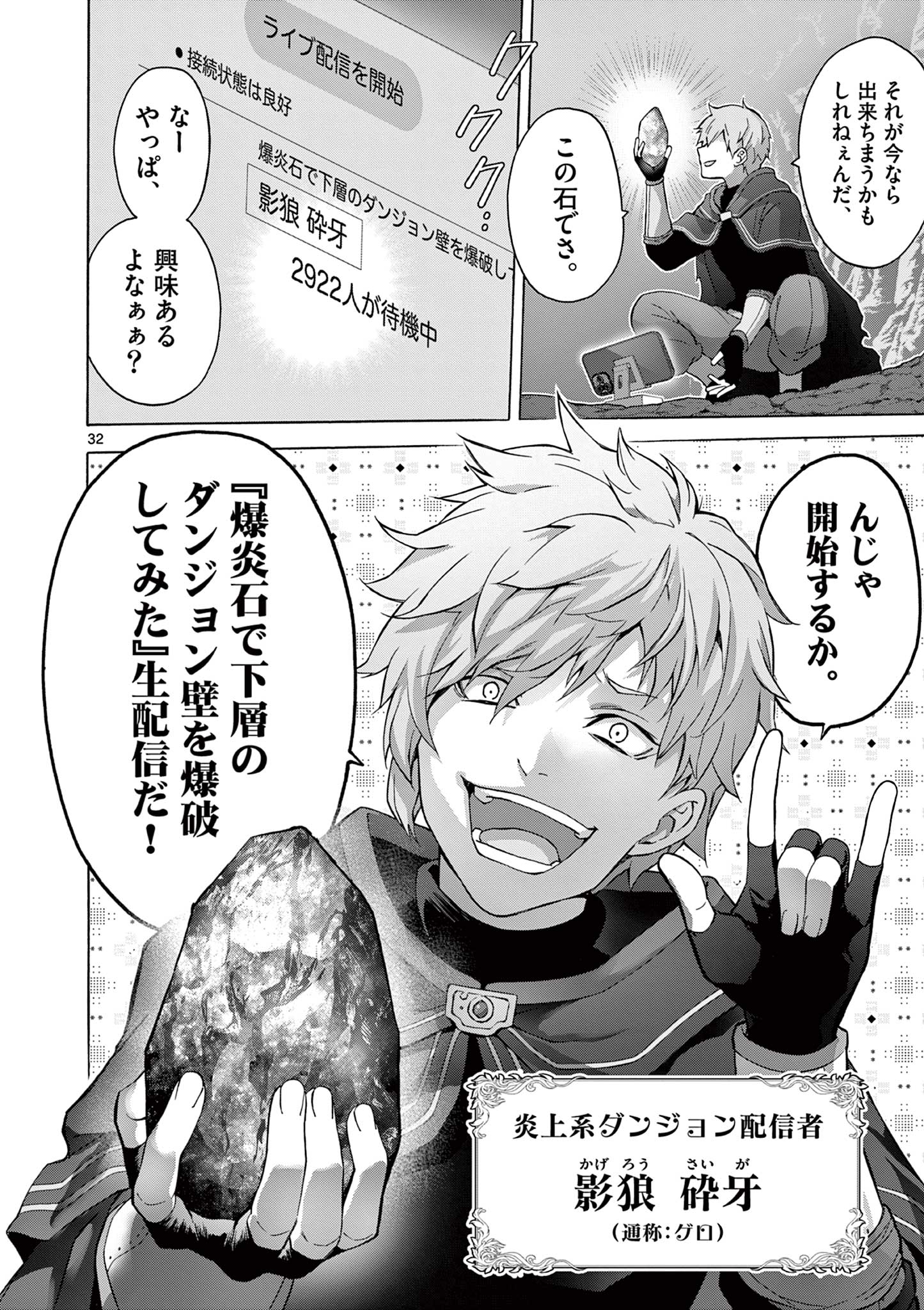 Page 32