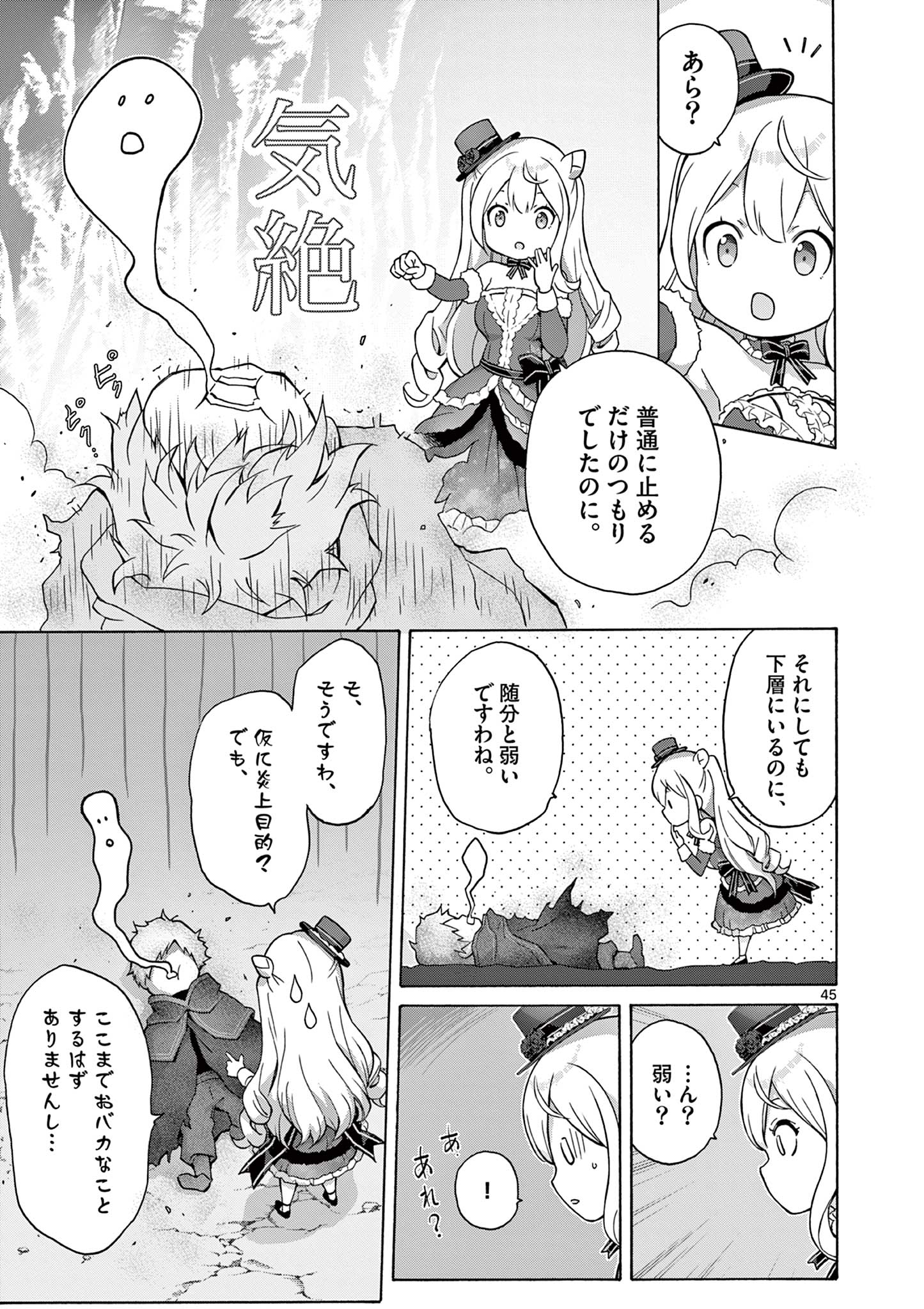 Page 45