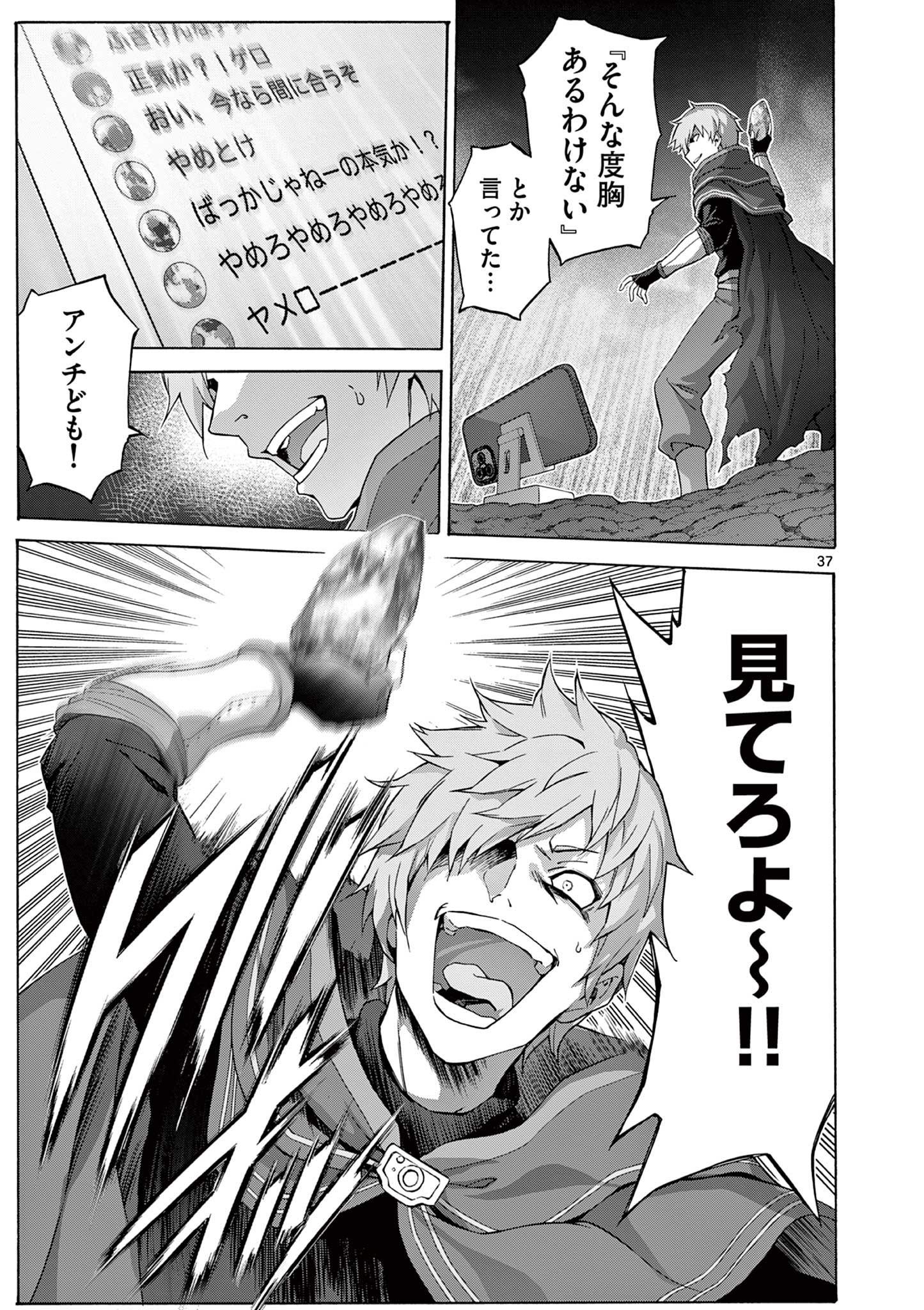 Page 37
