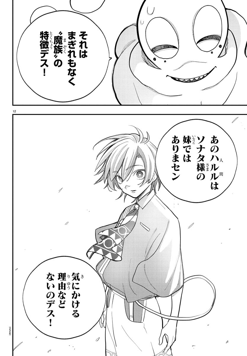 Page 12