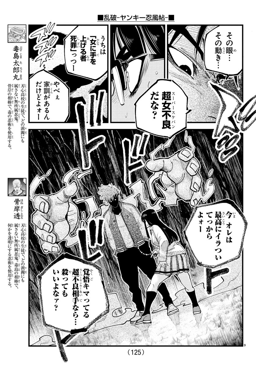 Page 9