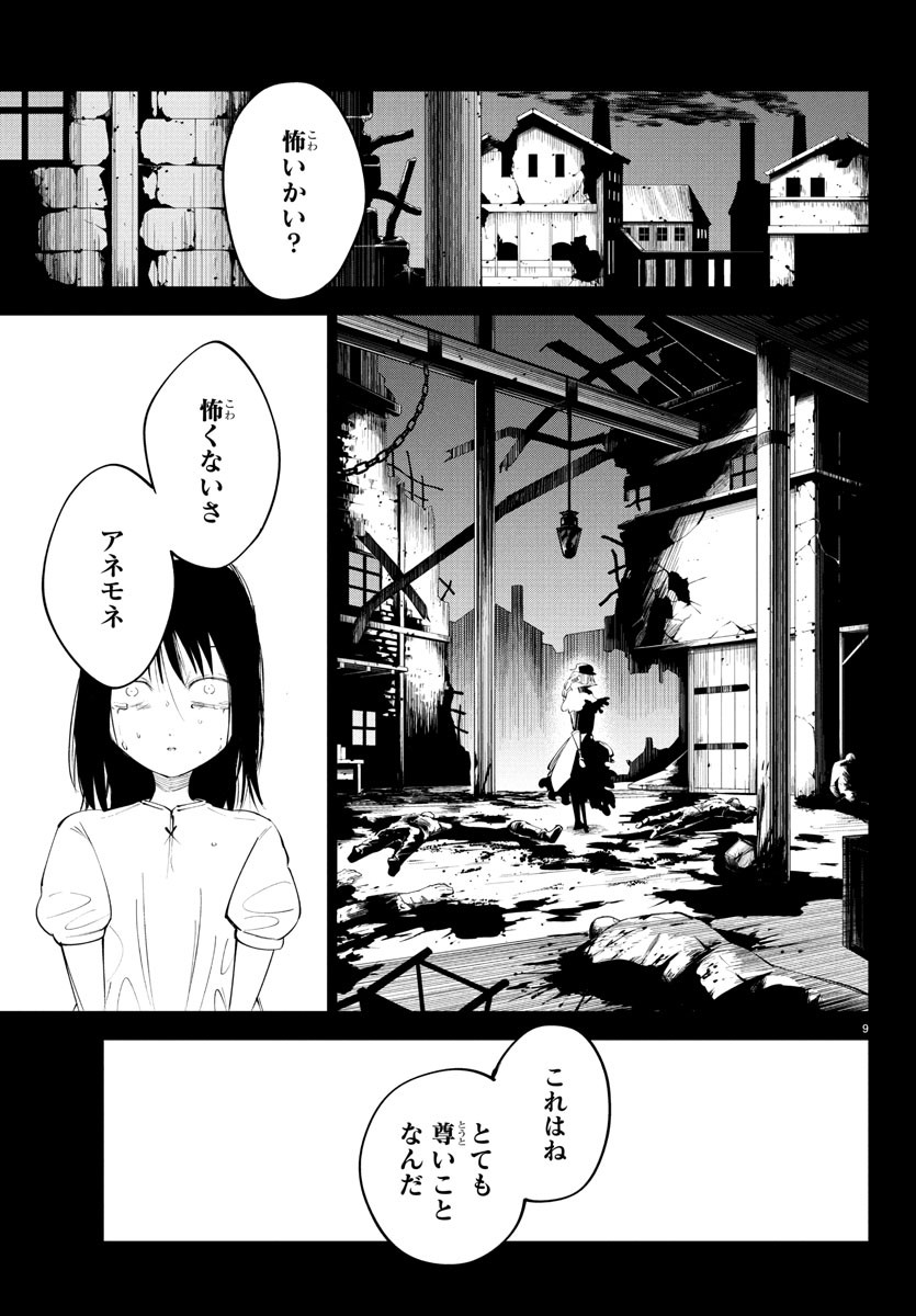 Page 9