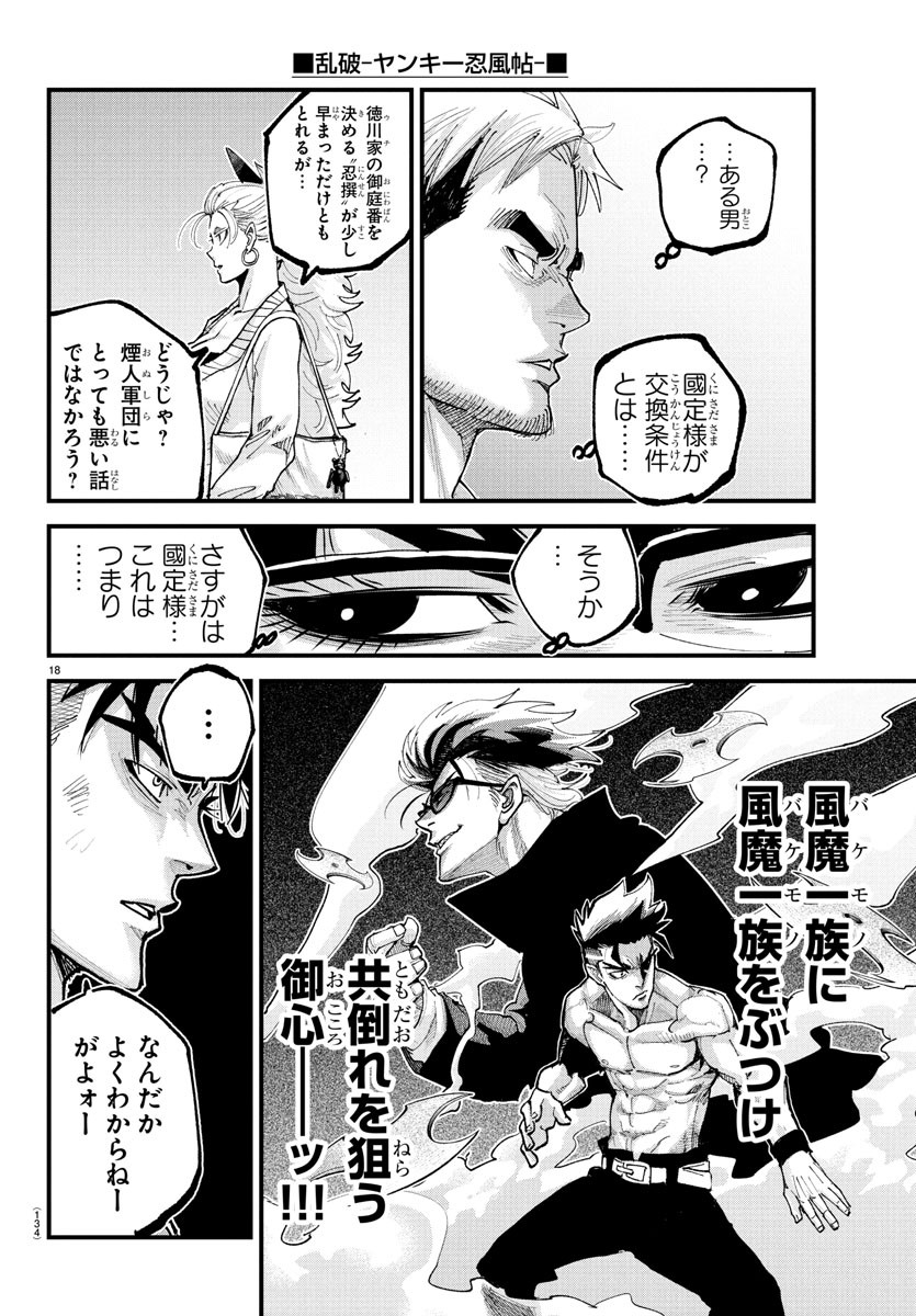 Page 18