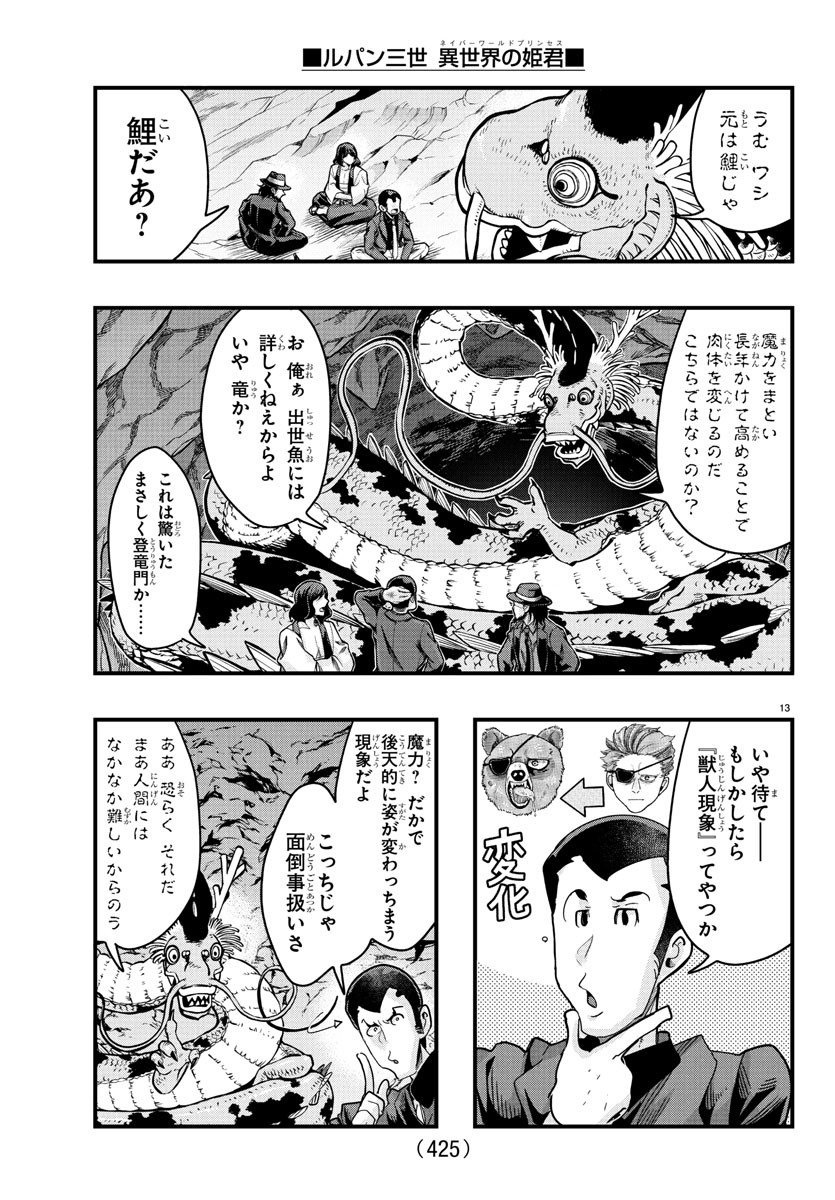 Page 13