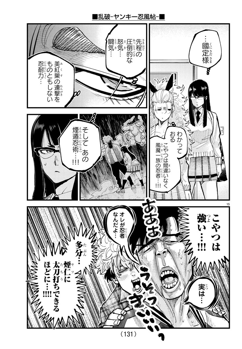 Page 15