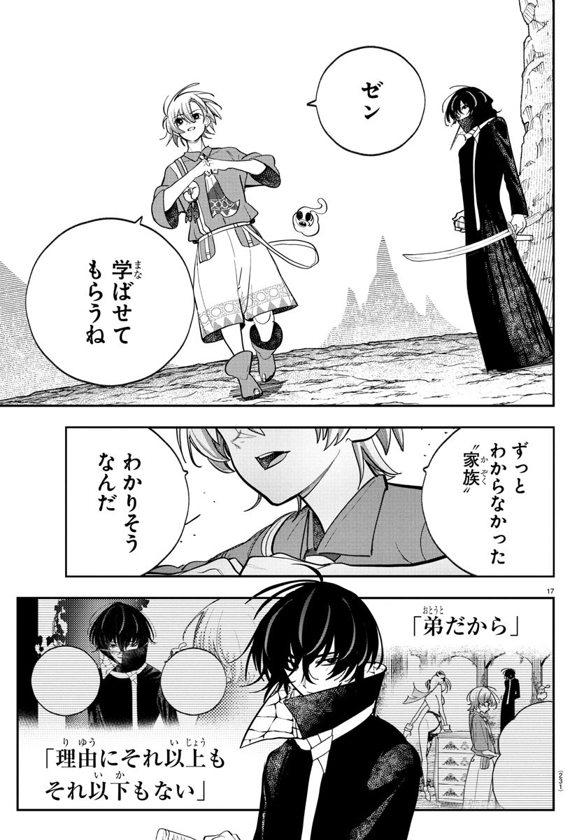 Page 17