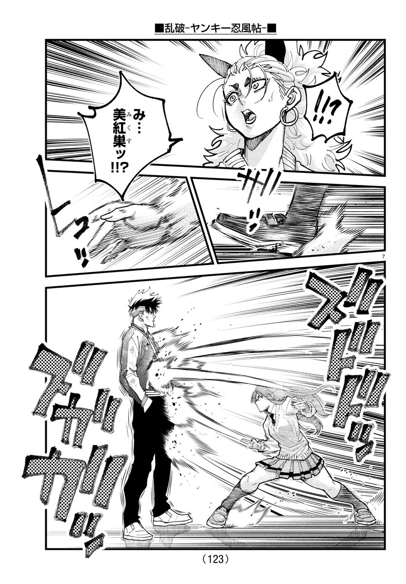 Page 7