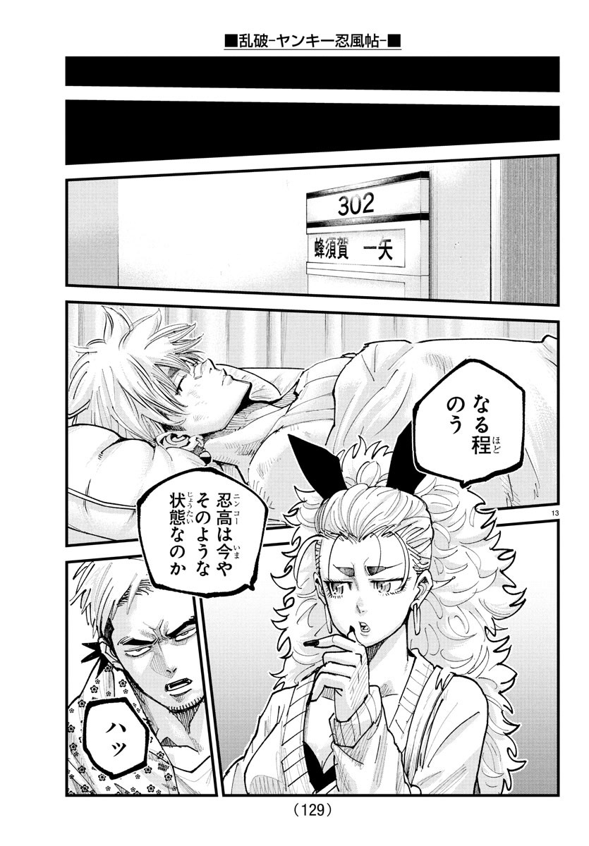 Page 13