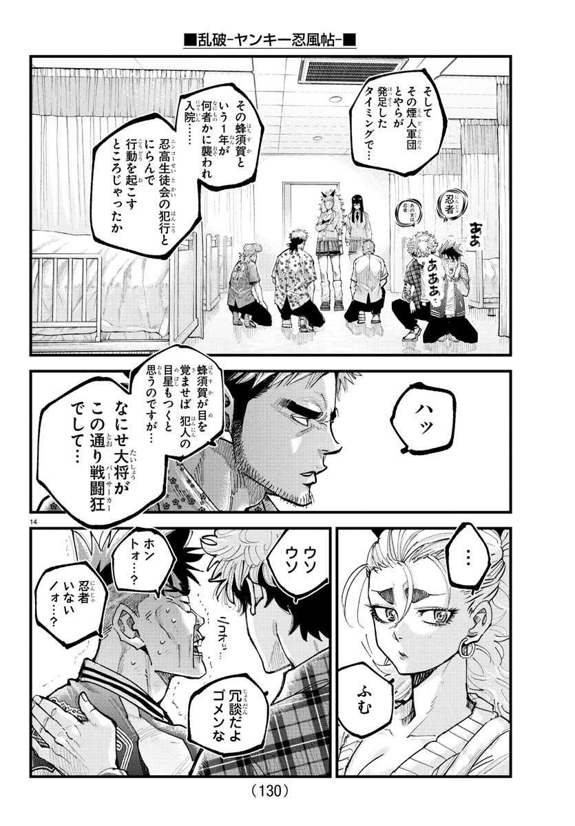 Page 14