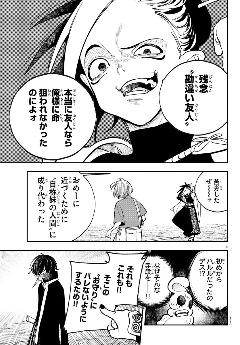 Page 9