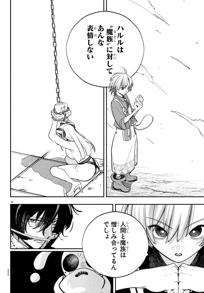 Page 16