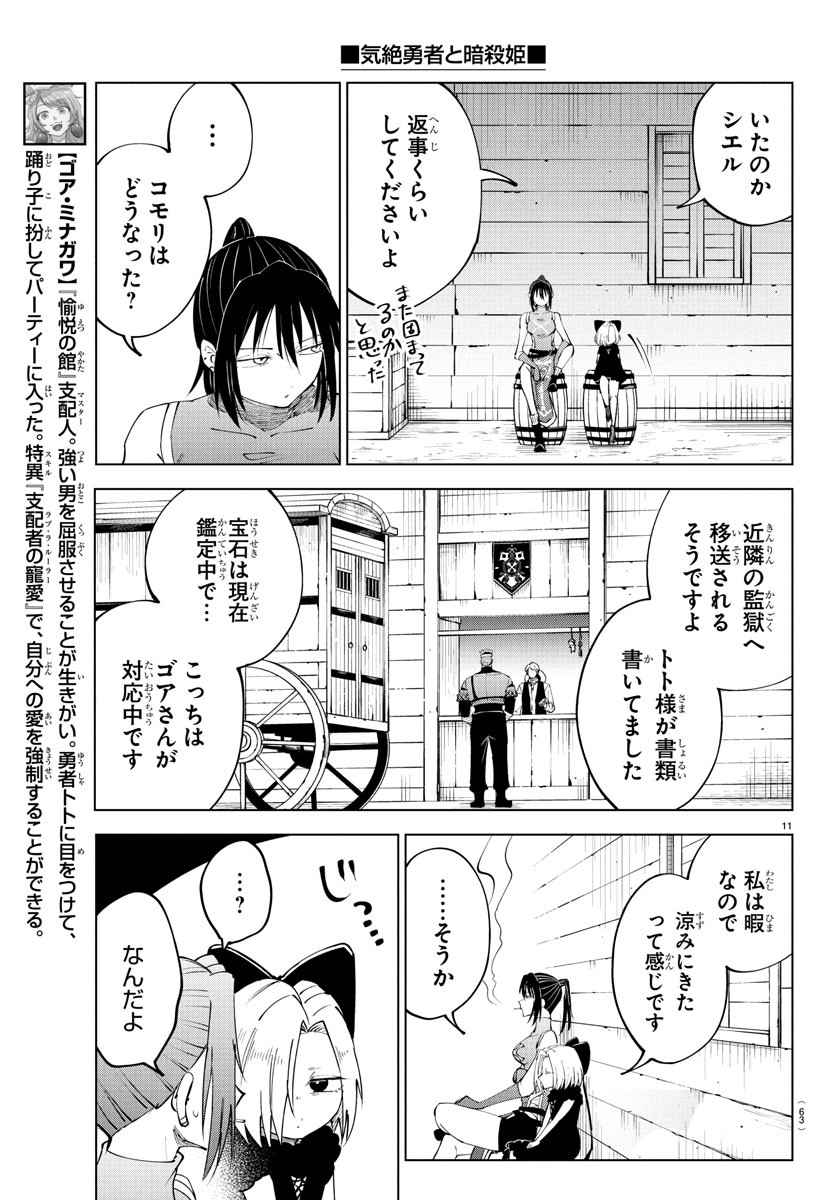 Page 11